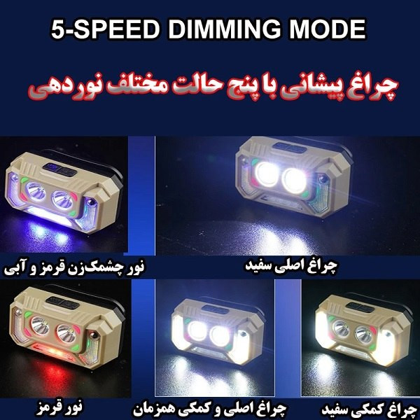 چراغ پیشانی مدل T129 با نور چند رنگ