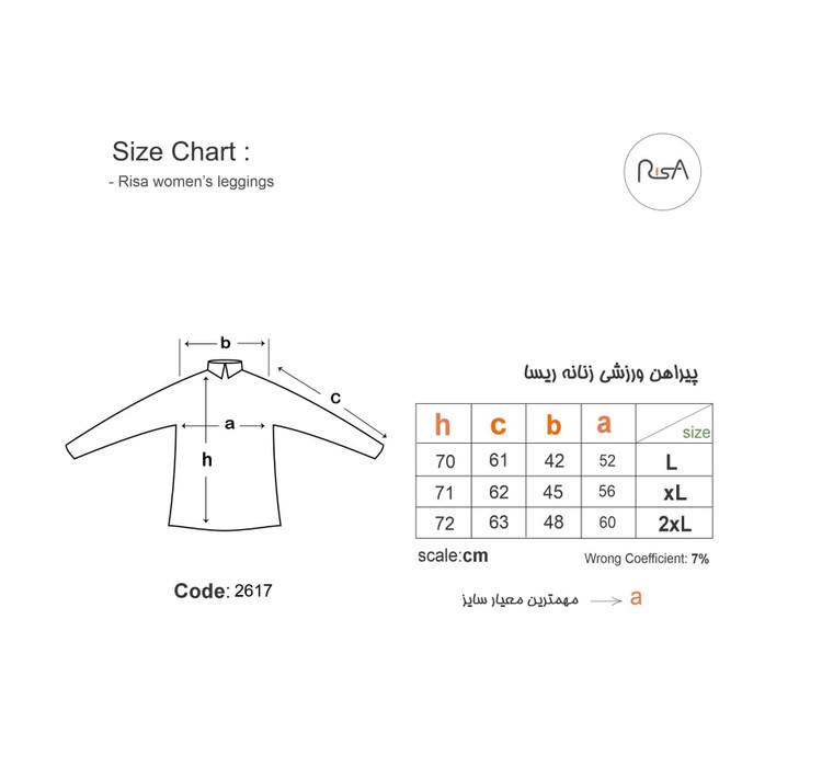 شومیز طبیعتگردی ریسا بانوان کد 2617 (یقه دیپلمات)