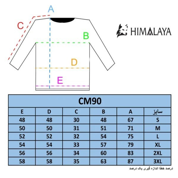 تیشرت تنفسی هشت هزاری CM90هیمالیا